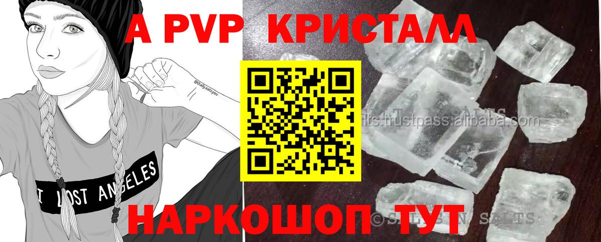 Благовещенск  А ПВП СК КРИС  Вход с VPN  A-PVP  А ПВП VHQ 