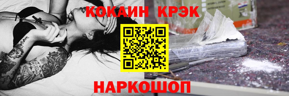 Благовещенск  КОКАИН Эквадор  Вход с VPN  COCAIN 99% 
