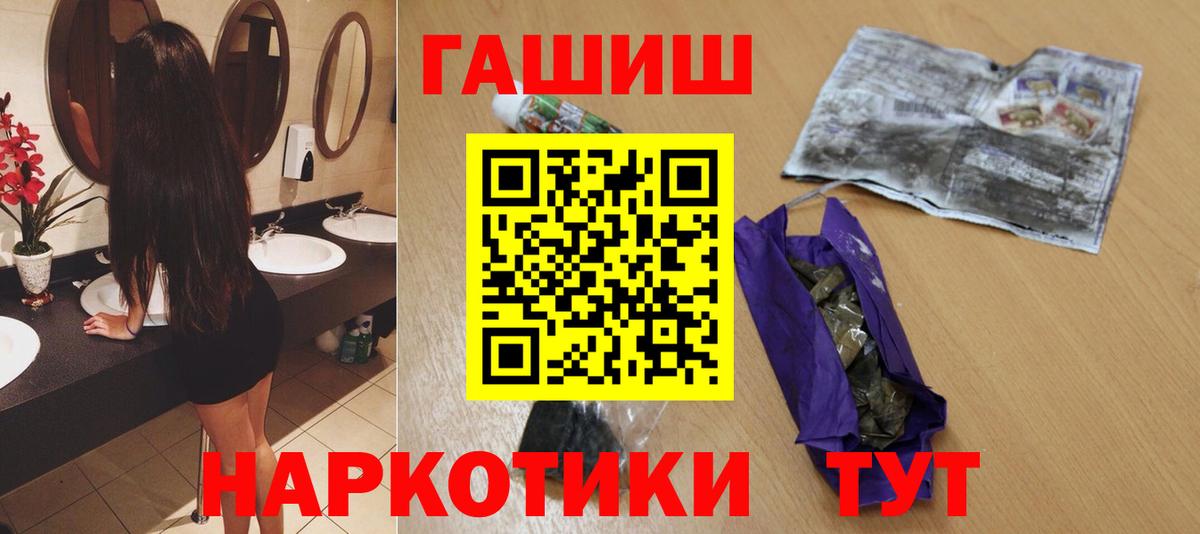 Гашиш гашик  Вход с VPN  Благовещенск 