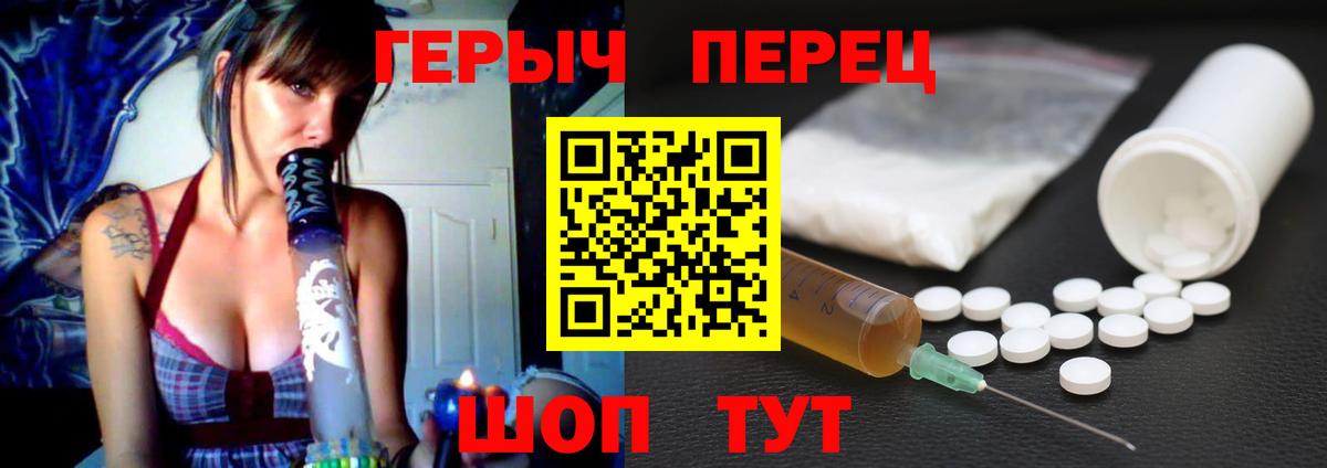 Героин афганец  Вход с VPN  Благовещенск 