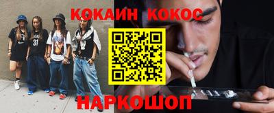 кокаин Коммунар