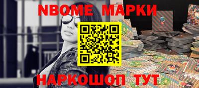 марки nbome Комсомольск-на-Амуре
