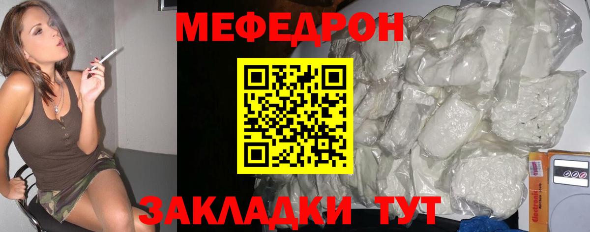 Меф  Вход с VPN  Мефедрон кристаллы  Благовещенск  Мефедрон 4 MMC 