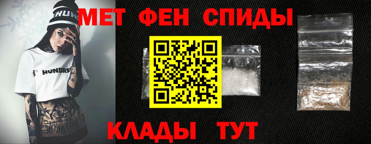 Метамфетамин витя Благовещенск