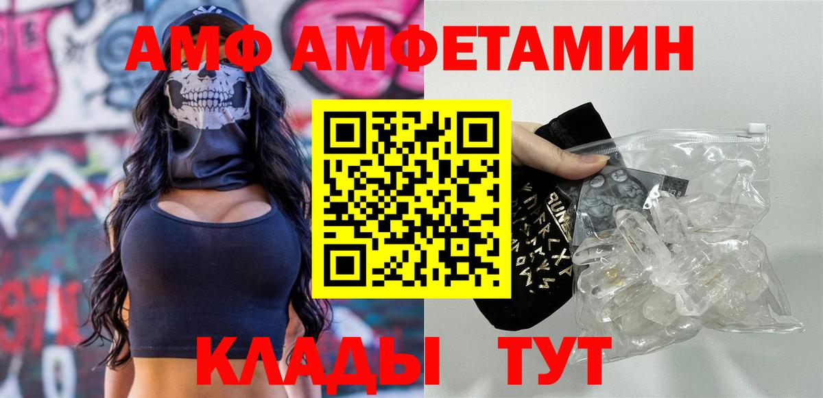 Благовещенск  МЕТАМФЕТАМИН Methamphetamine  Вход с VPN 