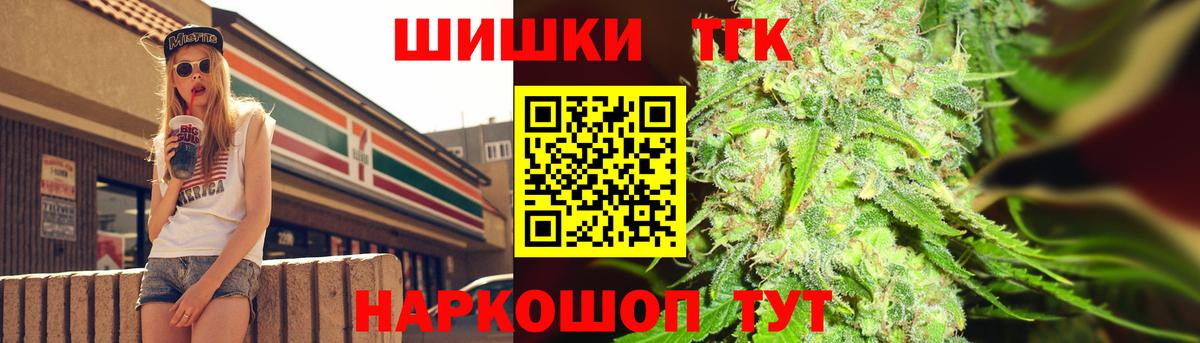 Бошки Шишки THC 21% Благовещенск